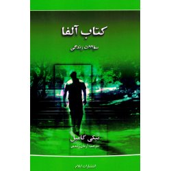 Livets sprsml - farsi (persisk)