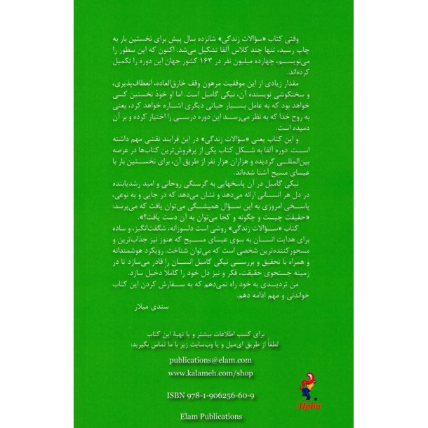 Livets sprsml - farsi (persisk)