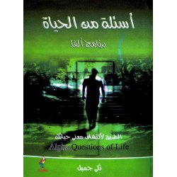 Livets sprsml - arabisk