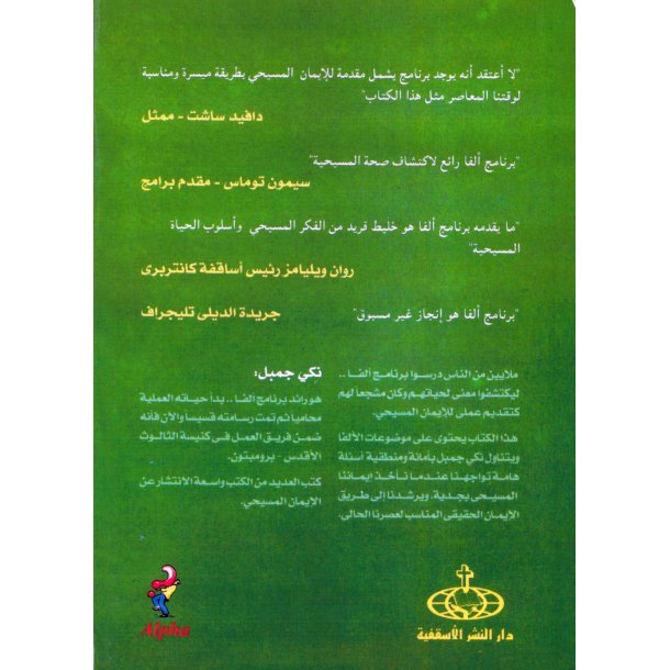 Livets sprsml - arabisk